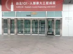 -台北101