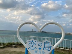 -濑长岛