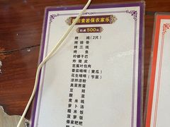 -岩保农家乐