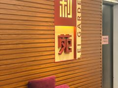-利苑酒家(合景国际金融广场店)