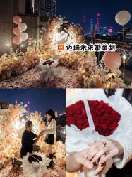 -迈瑞米求婚策划(静安店)