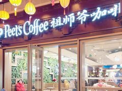 -Peet's Coffee皮爷咖啡(豫园店)