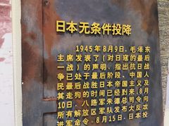 -平西抗日烈士陵园