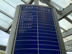 -香港国际机场-T2航站楼