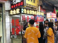 门面-老金家蛋菜夹馍(西安总店)