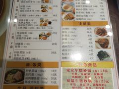 菜单-五芳齋(云南南路店)