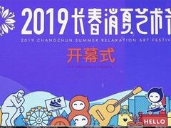 -长春世界雕塑园冰雪艺术天地