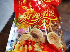 -成珠小凤饼(南华中路店)