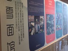 -春雪面馆(转塘店)