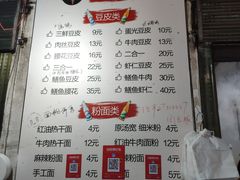 菜单-周记热干面豆皮大王(桃花东街店)