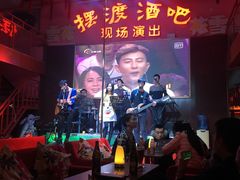 -摆渡酒吧(后海店)