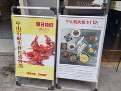 -鱼醉无骨鱼·中山脆肉鲩(荔湾路店)