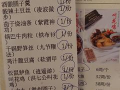 账单-风波庄(云蝠大厦店)