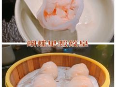 蝴蝶里虾饺皇-蝴蝶里·粤菜·点心(龙湖天街&滨江店)