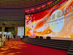 -好友缘酒家(会展中心店)