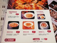 菜单-苏堂阳春面•九年庆(北京路天河城店)