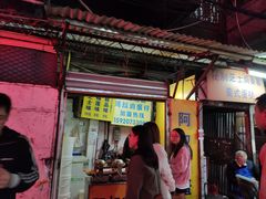 门面-阿叔鸡蛋仔(燎原路店)