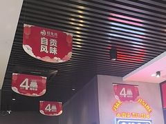 -蛙兔鸡自贡风味·特色江湖菜(广都店)