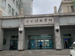 -东北大学(南湖校区)