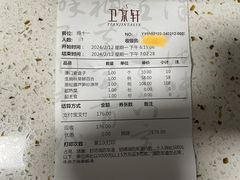 -卫鼎轩·家宴(水上公园店)