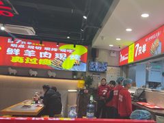 -古彭7只羊·招牌白串·碳锅羊肉旗舰店