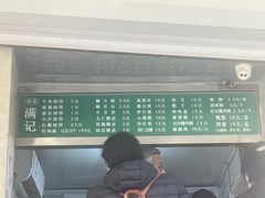 -满记烧饼(牛街东里小区一区店)