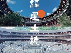 -南靖田螺坑土楼群景区