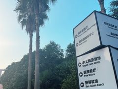 -太阳岛旅游度假区
