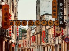 -梅州天地人花园酒店(梅县人民广场店)