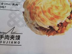 -姑娘手肉夹馍·凉皮·粉面(邗江万达店)