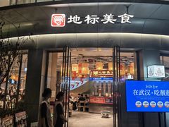 -靓靓蒸虾·头牌蒸虾(沙湖旗舰店)