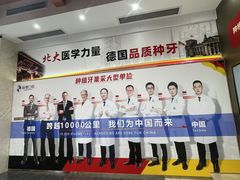 -固德口腔(南城总院)