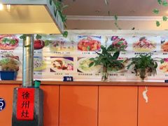 大堂-农家老土灶