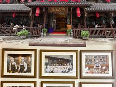 -天回镇何氏豆腐(总店)