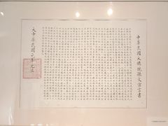 -南京中国近代史遗址博物馆(南京总统府)