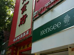 -河南食府(人民路店)