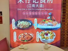 -朱仔记食府(江南大道店)