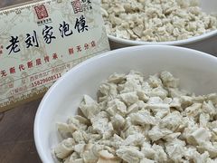 -老刘家泡馍·陕西老字号(钟楼广济街店)