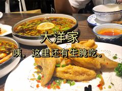 -大洋家·精品潮汕菜·生腌砂锅粥(天河东路店)