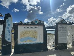 -羊卓雍措