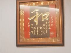 -无名居(农展馆店)