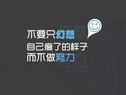 点击看大图 -香薇妮丝女子减肥院