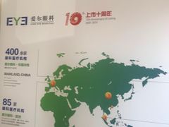 -天津大学爱尔眼科医院(天津总院)