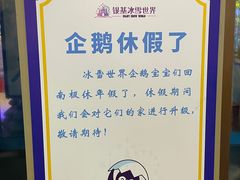 -郑州银基冰雪世界