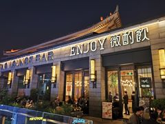 -薇酌饮·陕西菜(南门外店)
