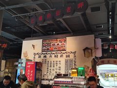 -老街鱼嘴巴(步步高新天地店)