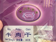 -黄胜记肉干(思明店)