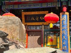 -白家大院·王府宫廷菜(苏州街店)