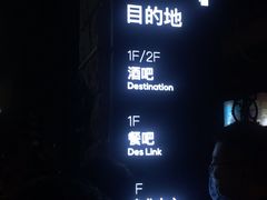 -北京目的地酒吧