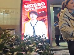 -MOSSO·Liveshow(M3香港广场店)